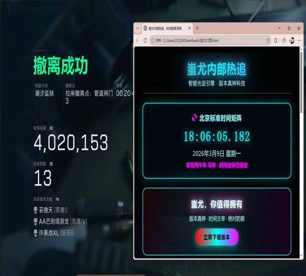 三角洲外挂会锁机器吗软件效果